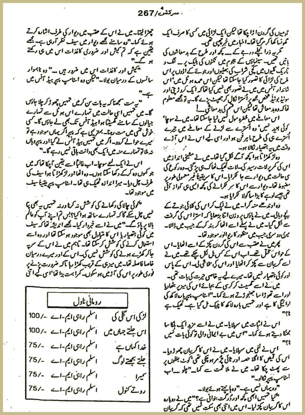 Page 1038, page 1