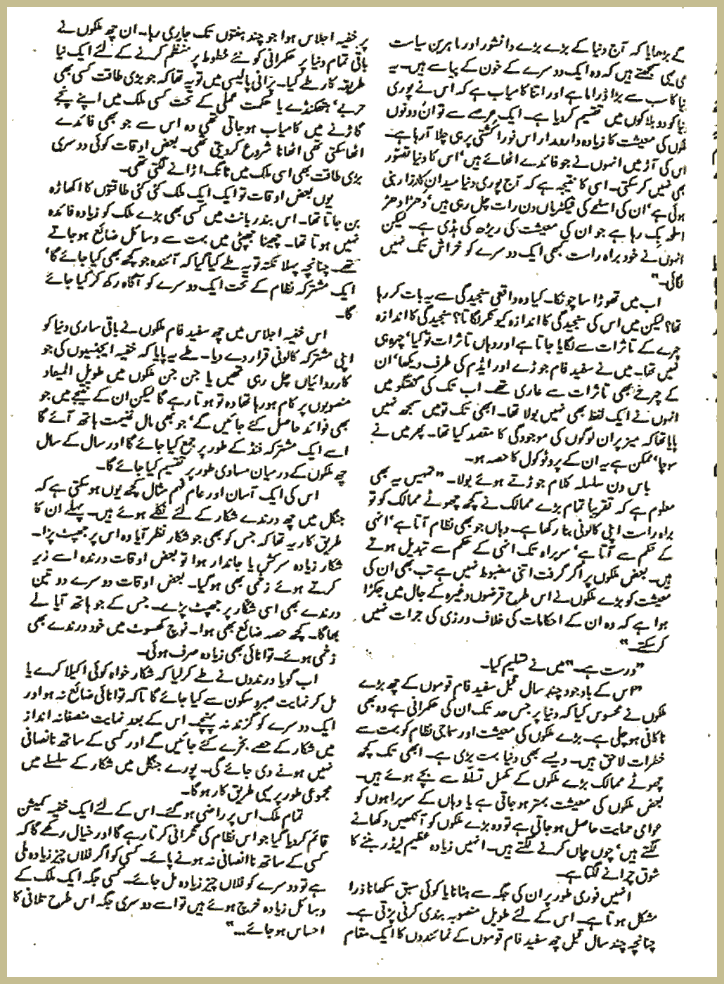 Page 991, page 1