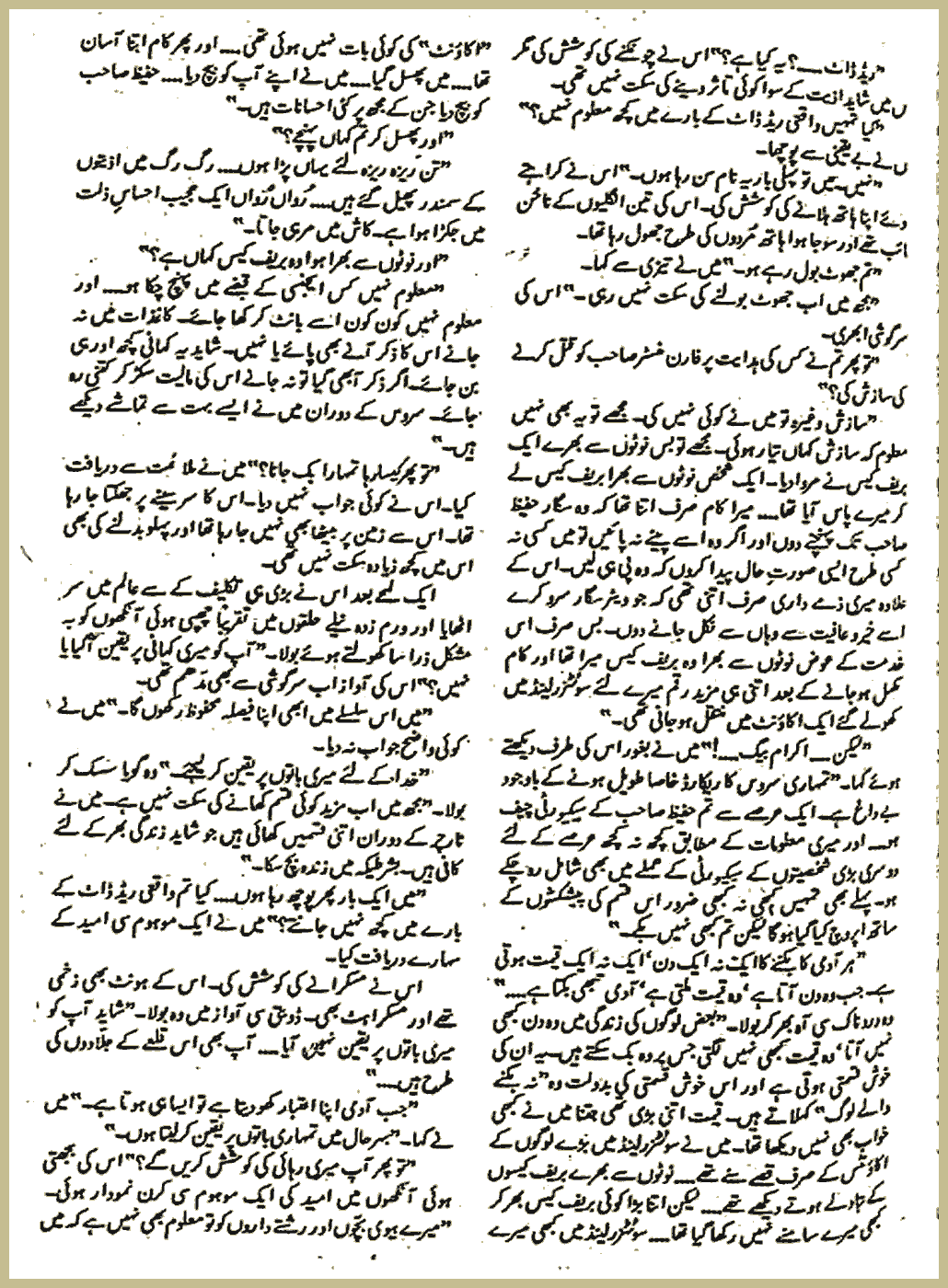 Page 858, page 1