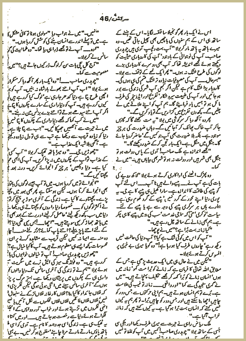Page 839, page 1