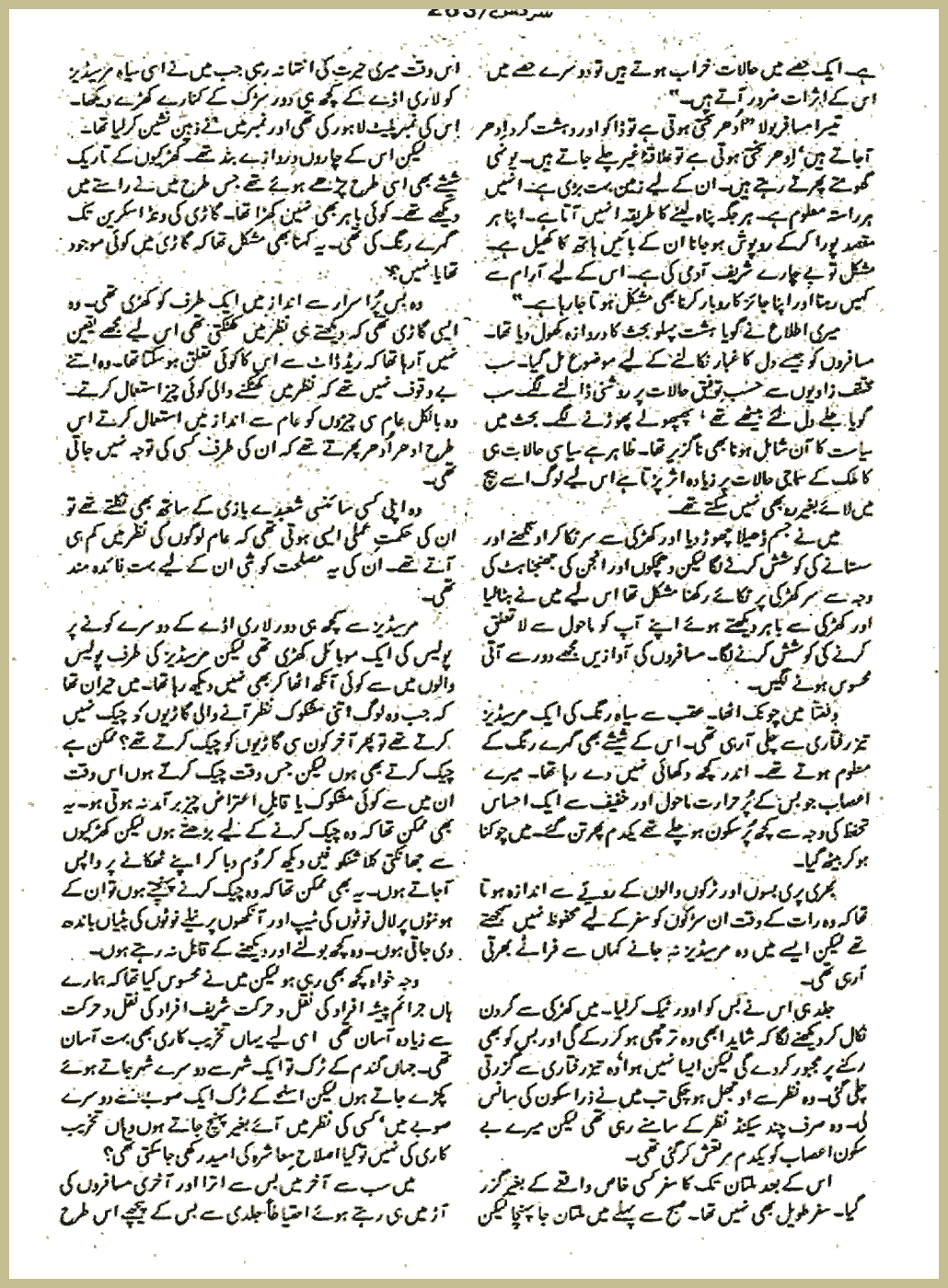 Page 2274, page 1