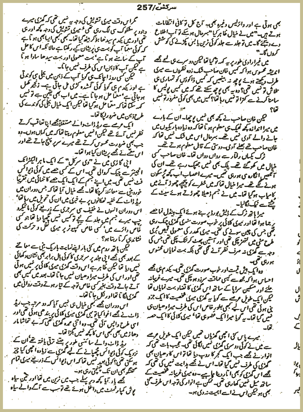 Page 2269, page 1