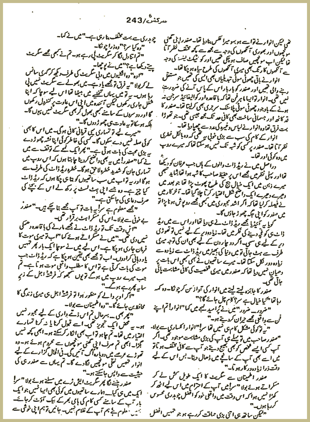 Page 2256, page 1