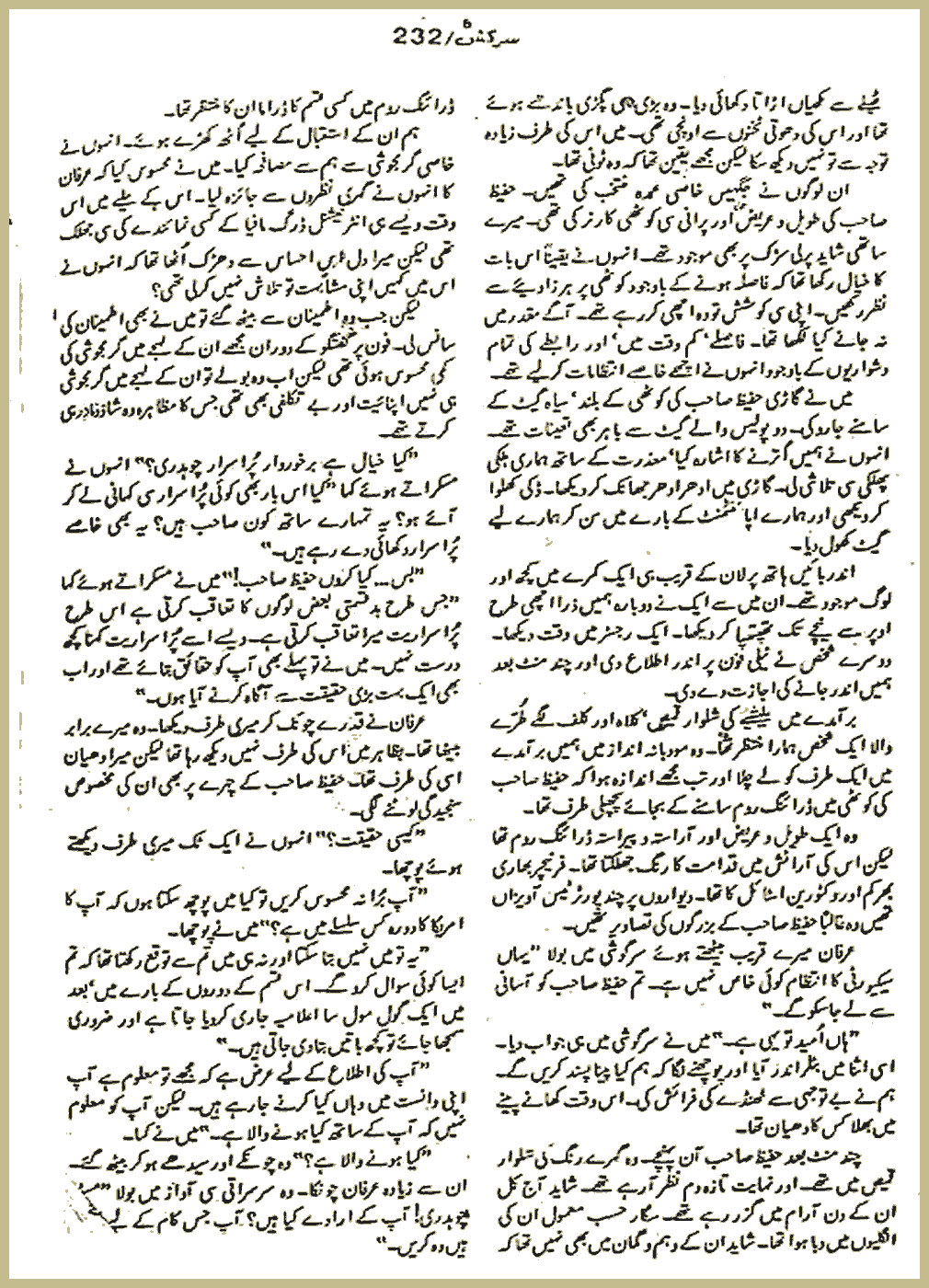 Page 2245, page 1