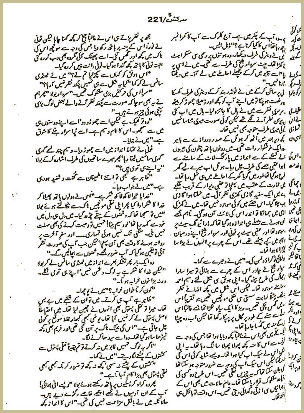 Page 2235, page 1