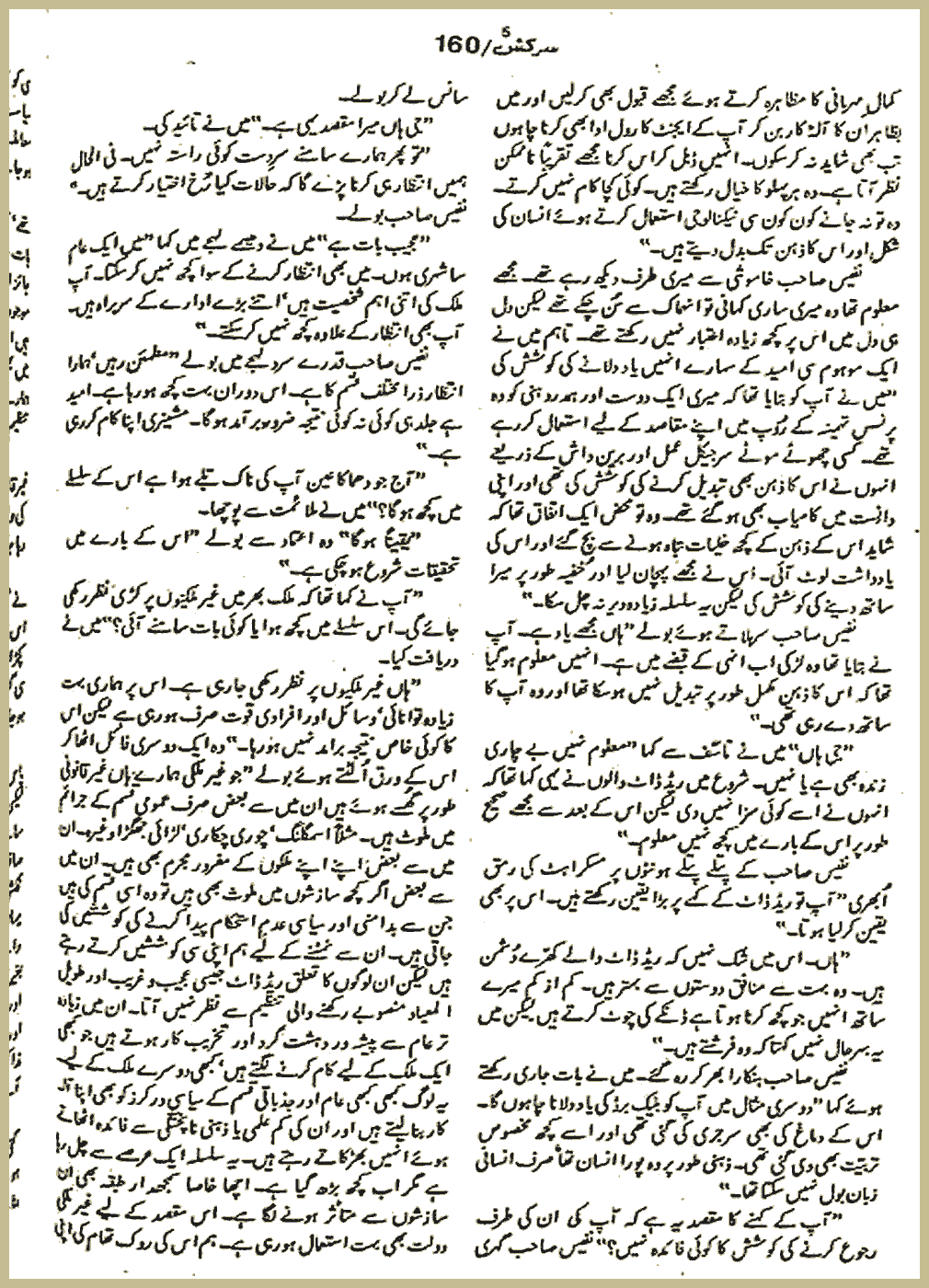 Page 1196, page 1