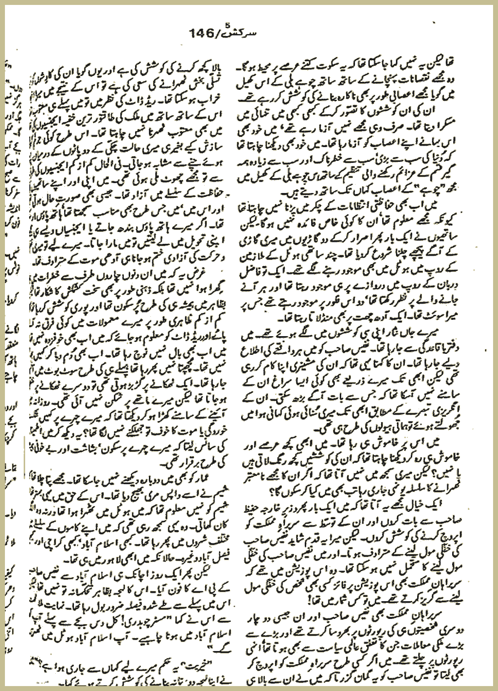 Page 2168, page 1