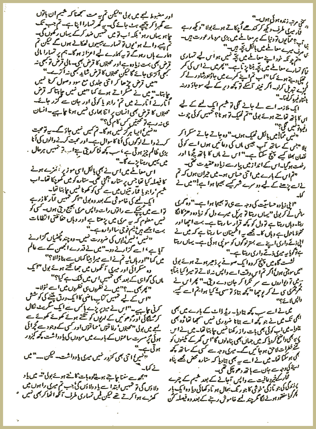 Page 2155, page 4