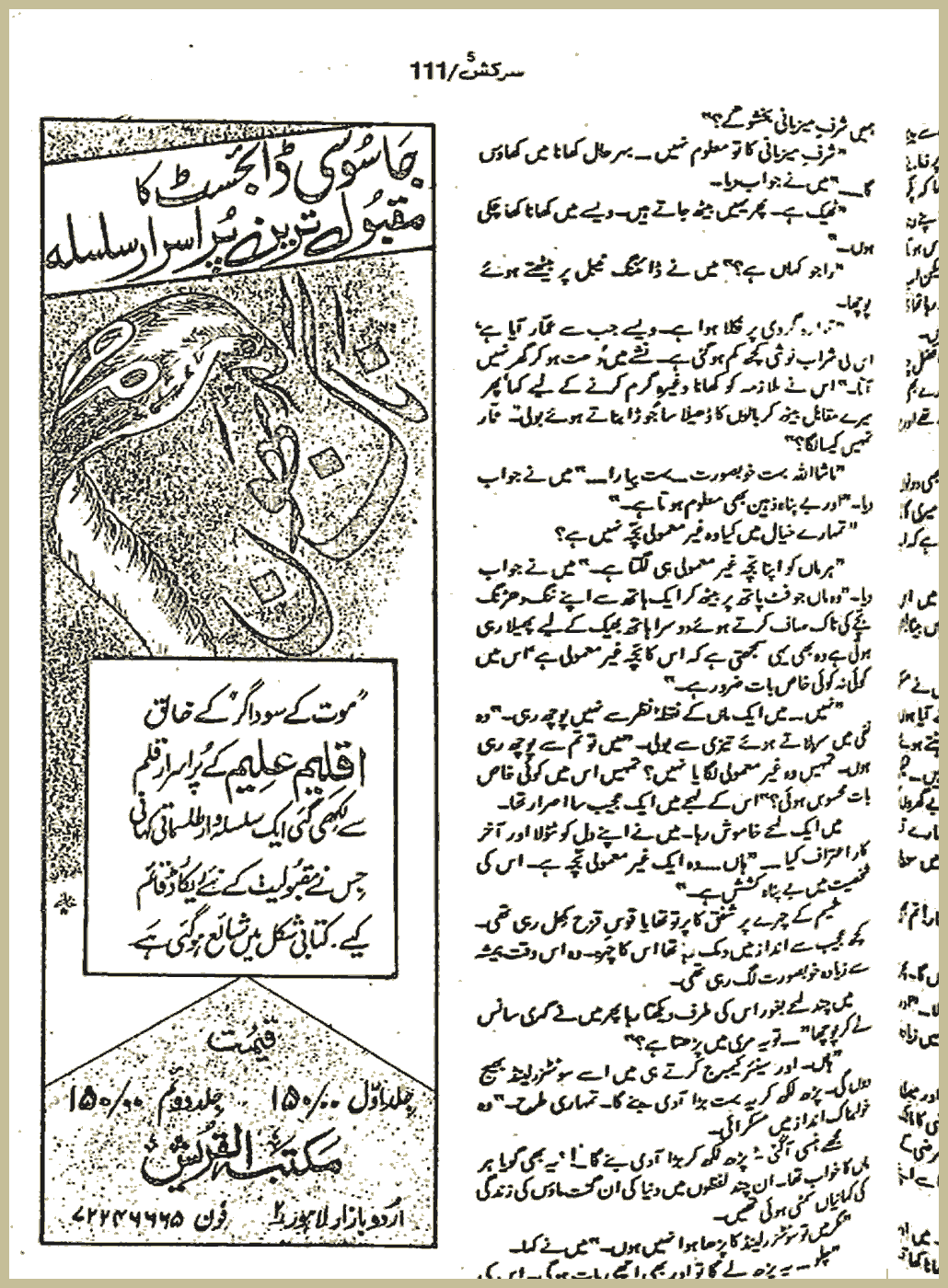 Page 2148, page 2
