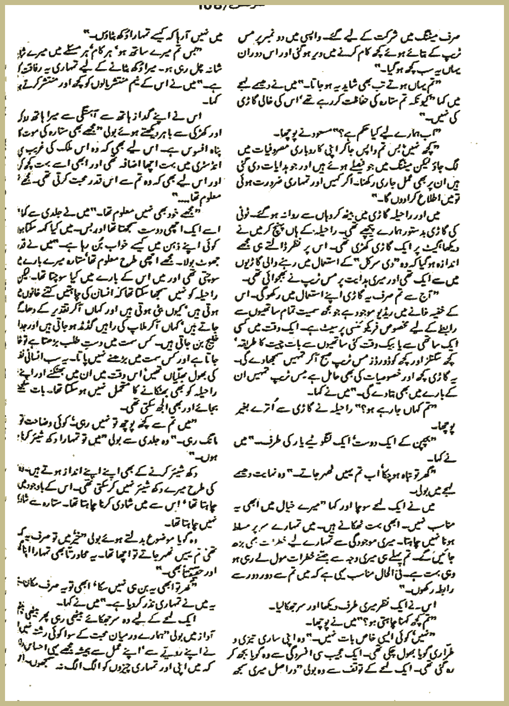 Page 2146, page 2