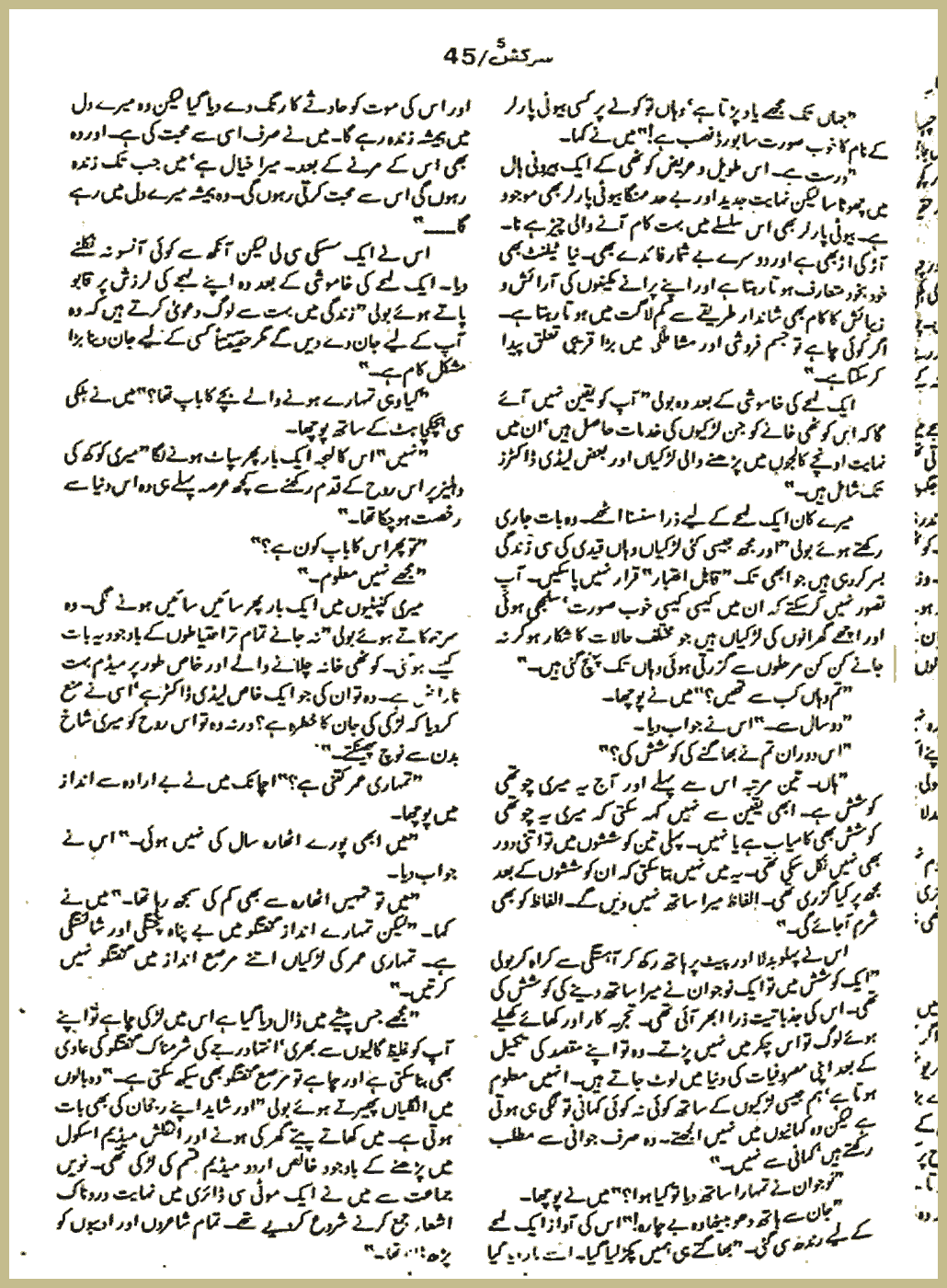 Page 2089, page 1