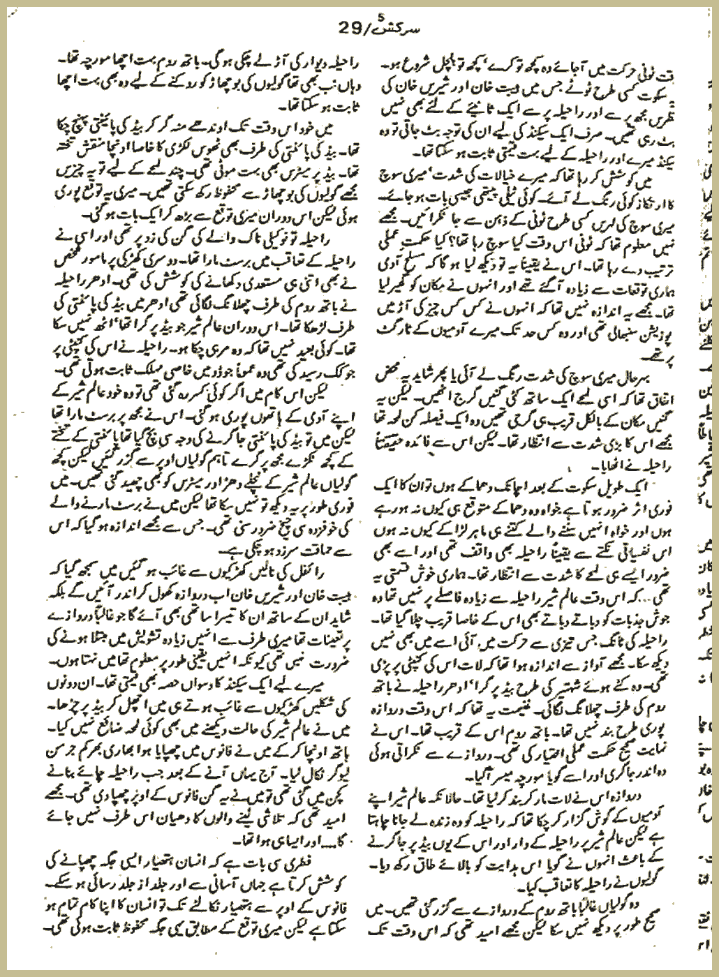 Page 1082, page 1