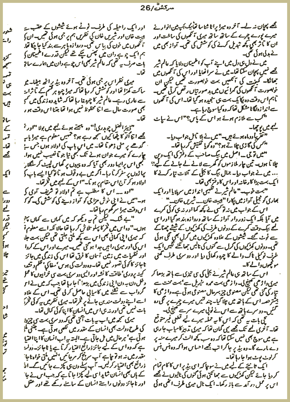 Page 2072, page 1