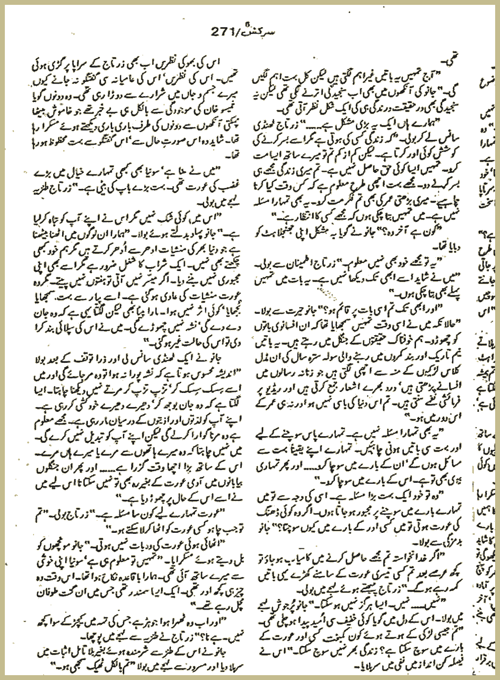 Page 1538, page 1
