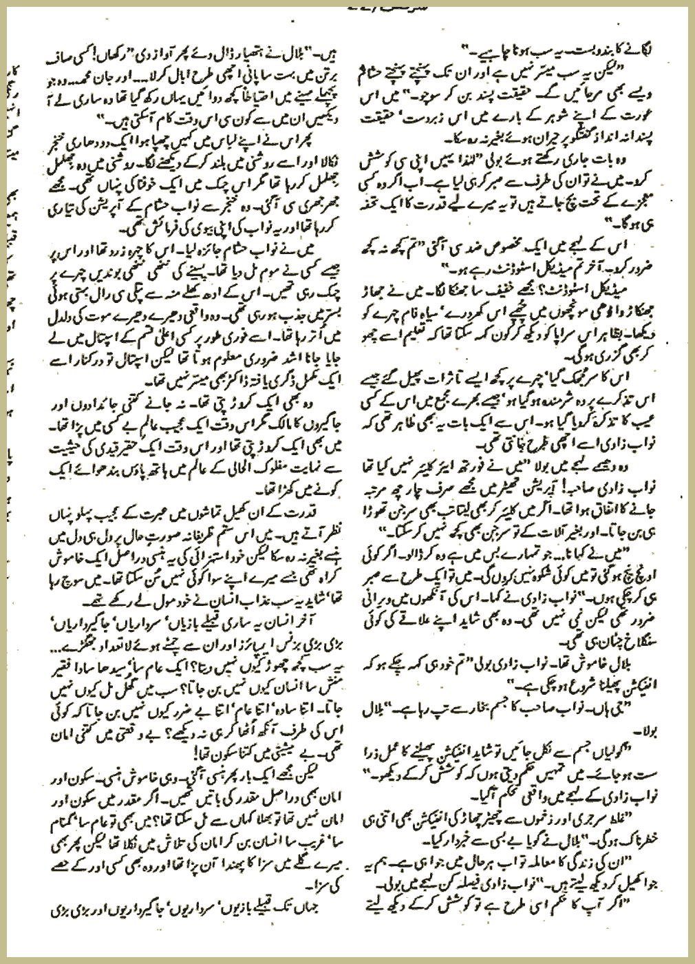 Page 2297, page 1