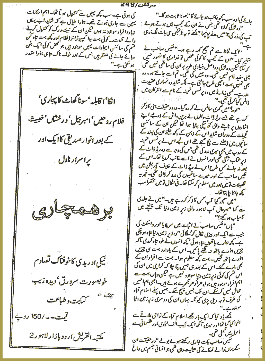 Page 2765, page 1
