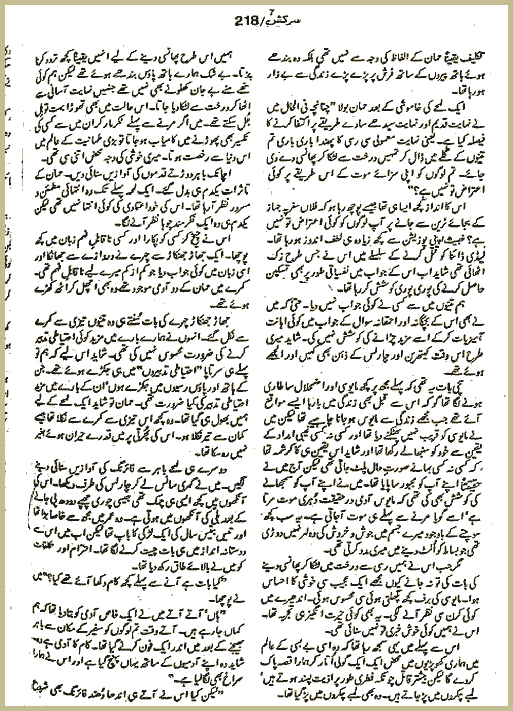 Page 2739, page 2