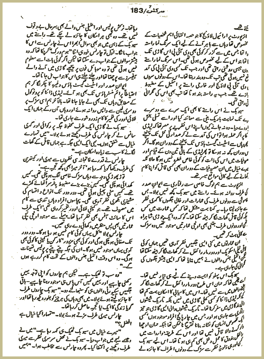 Page 2713, page 1