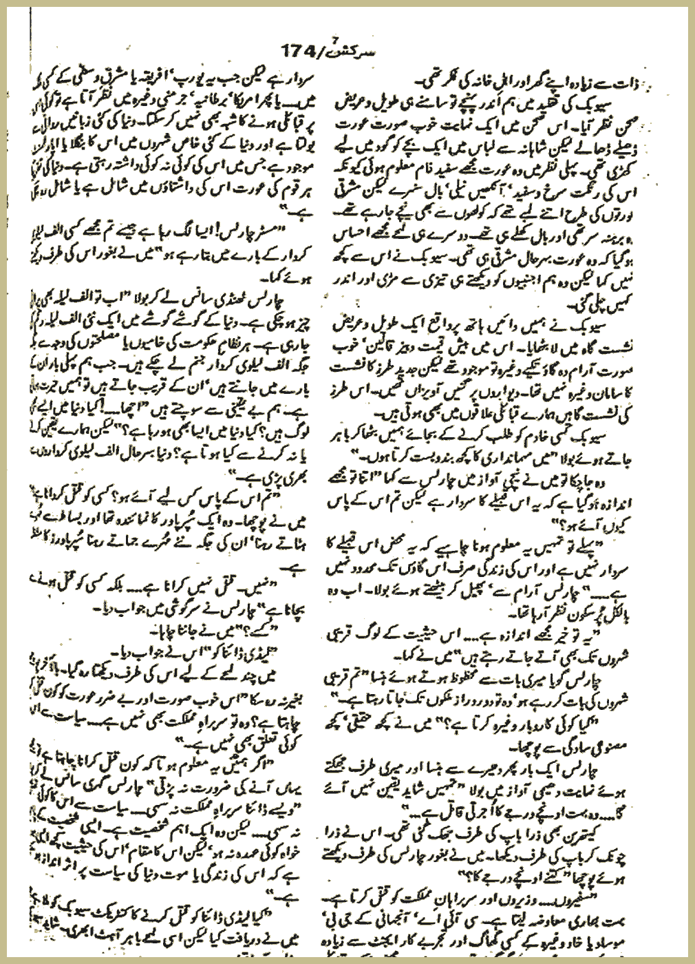 Page 1716, page 1