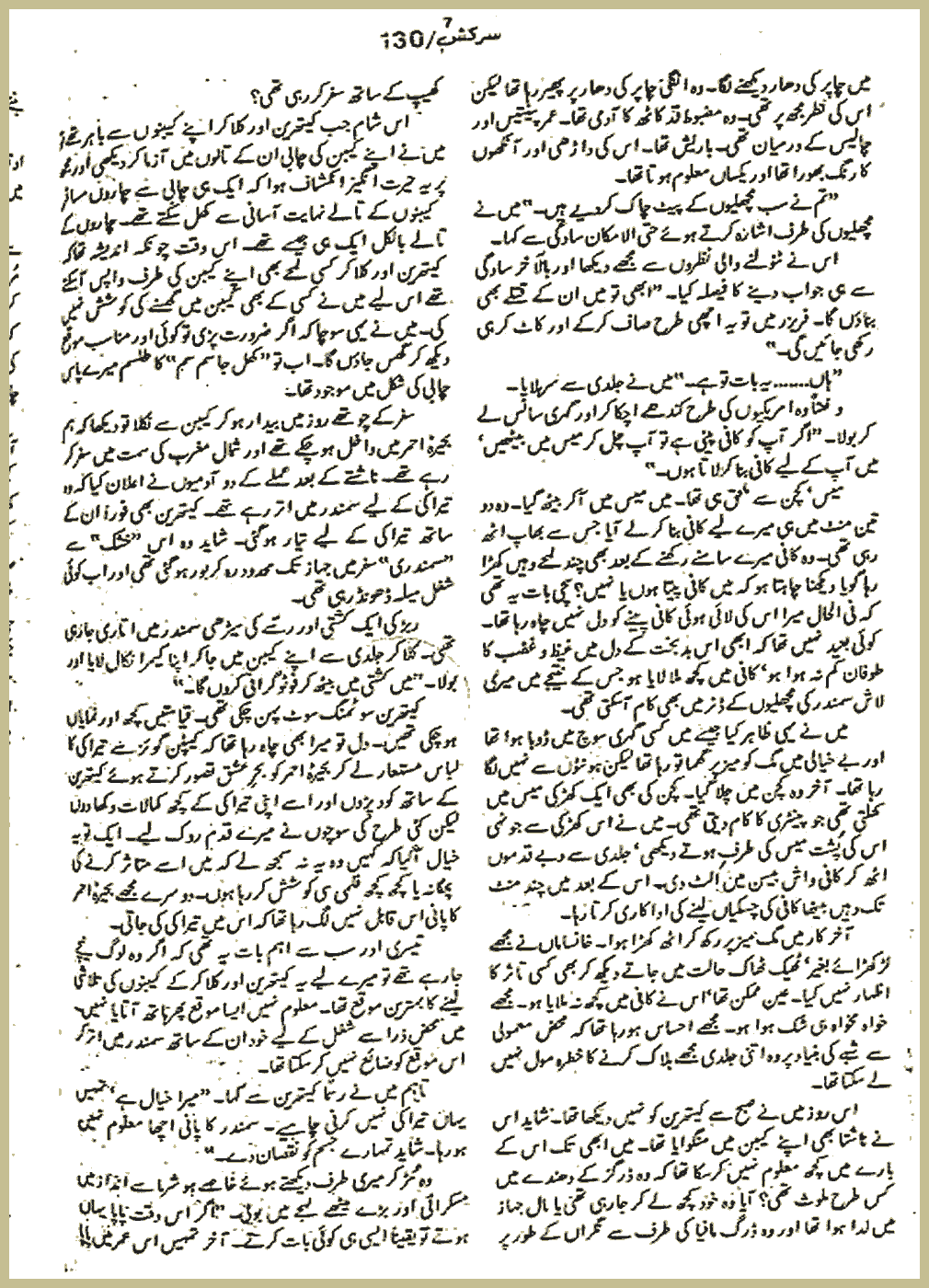 Page 2664, page 1