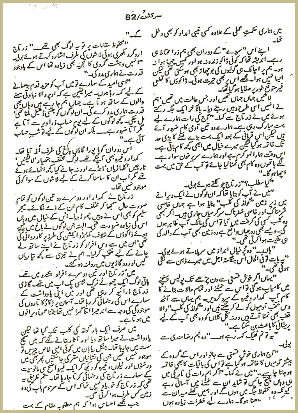 Page 2624, page 1