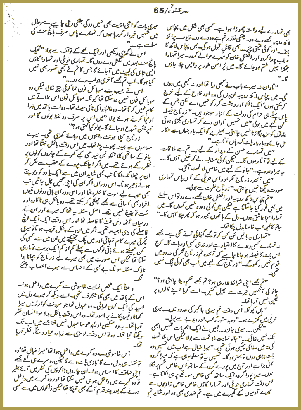 Page 2607, page 1