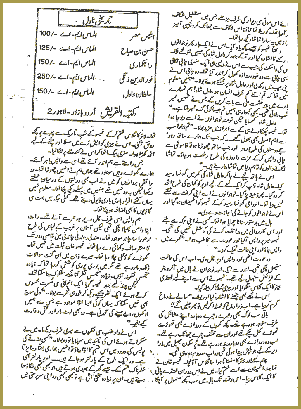 Page 2567, page 1