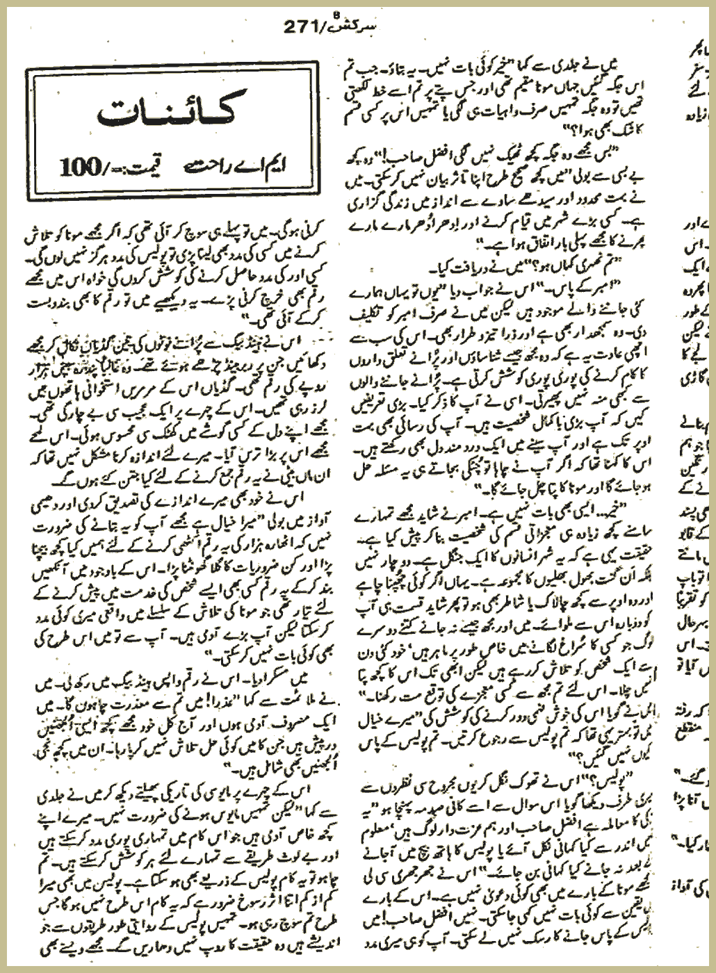 Page 2048, page 1