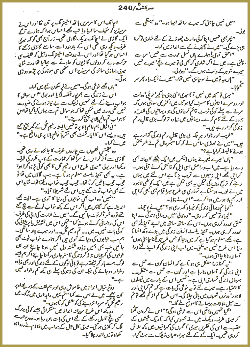 Page 2027, page 1