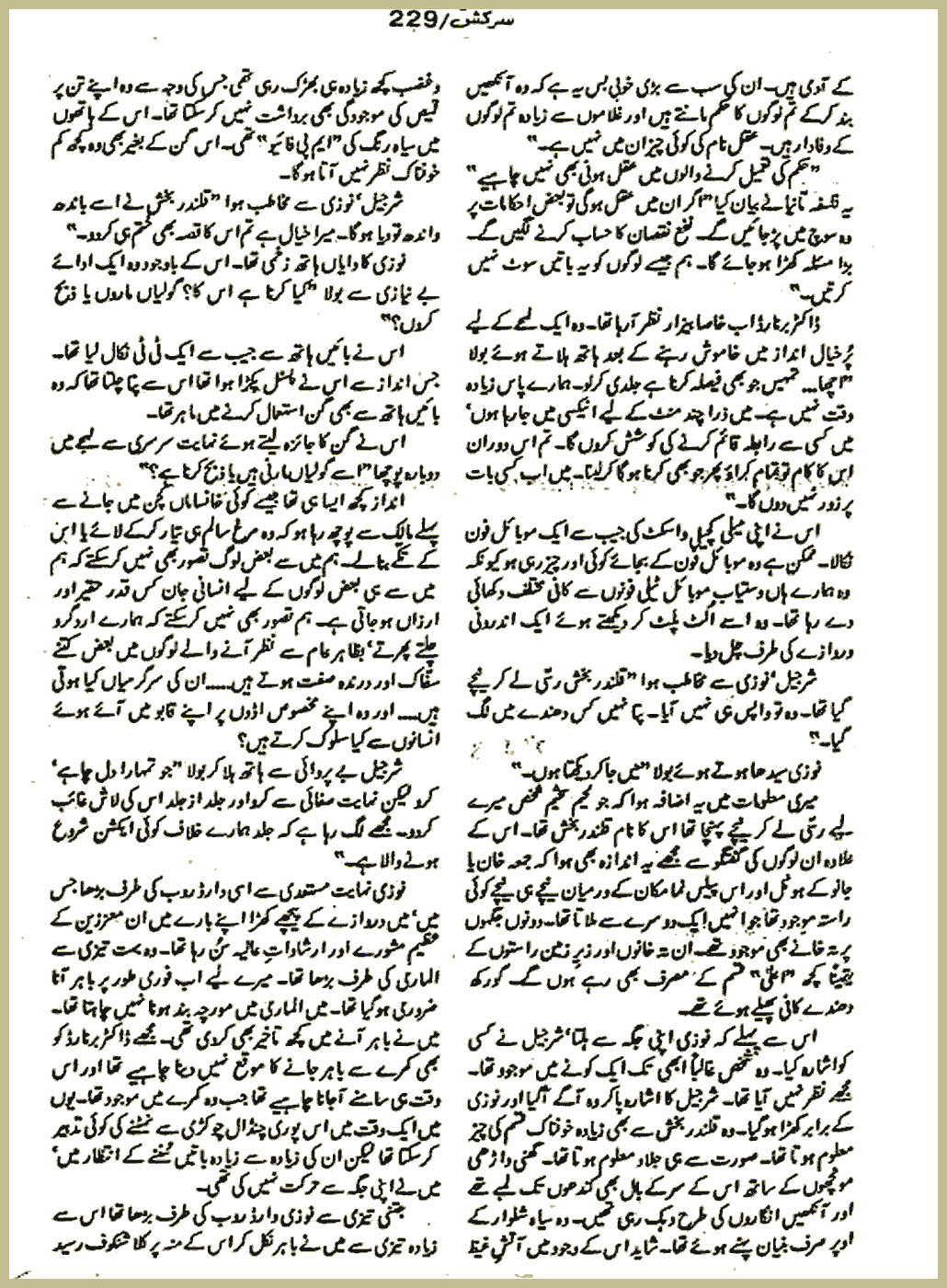Page 3007, page 1