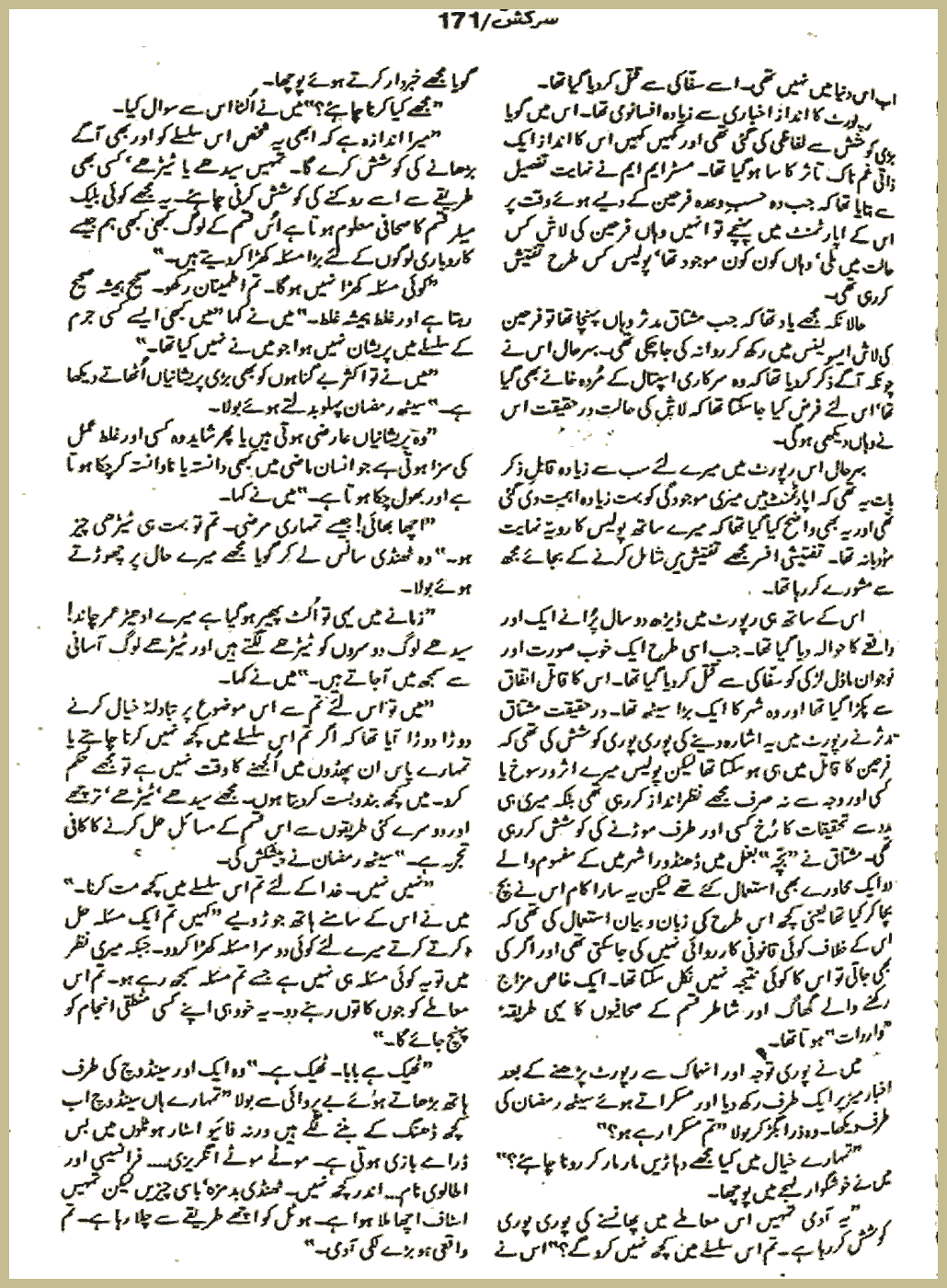 Page 2953, page 1