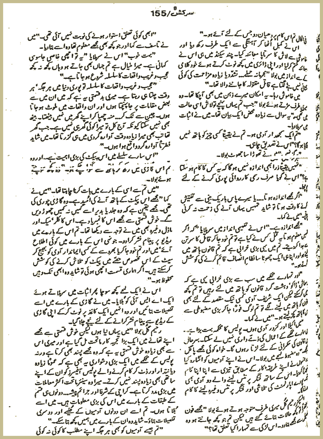 Page 2938, page 2