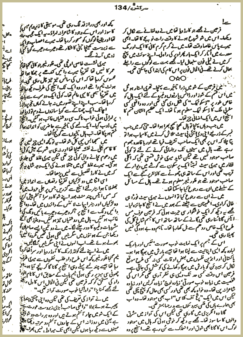 Page 2921, page 1