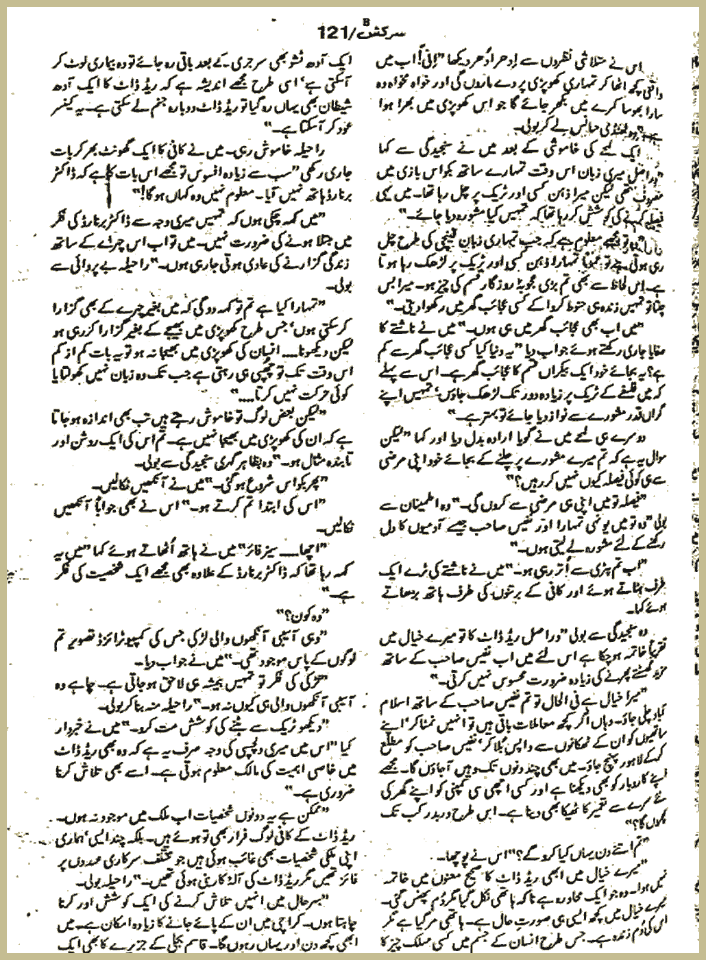 Page 2910, page 1