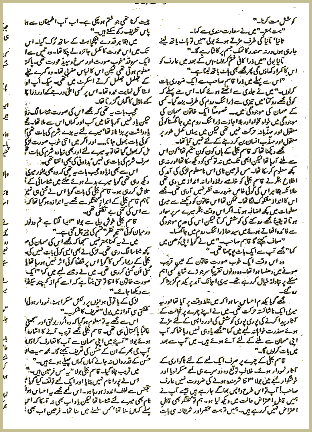 Page 2883, page 1