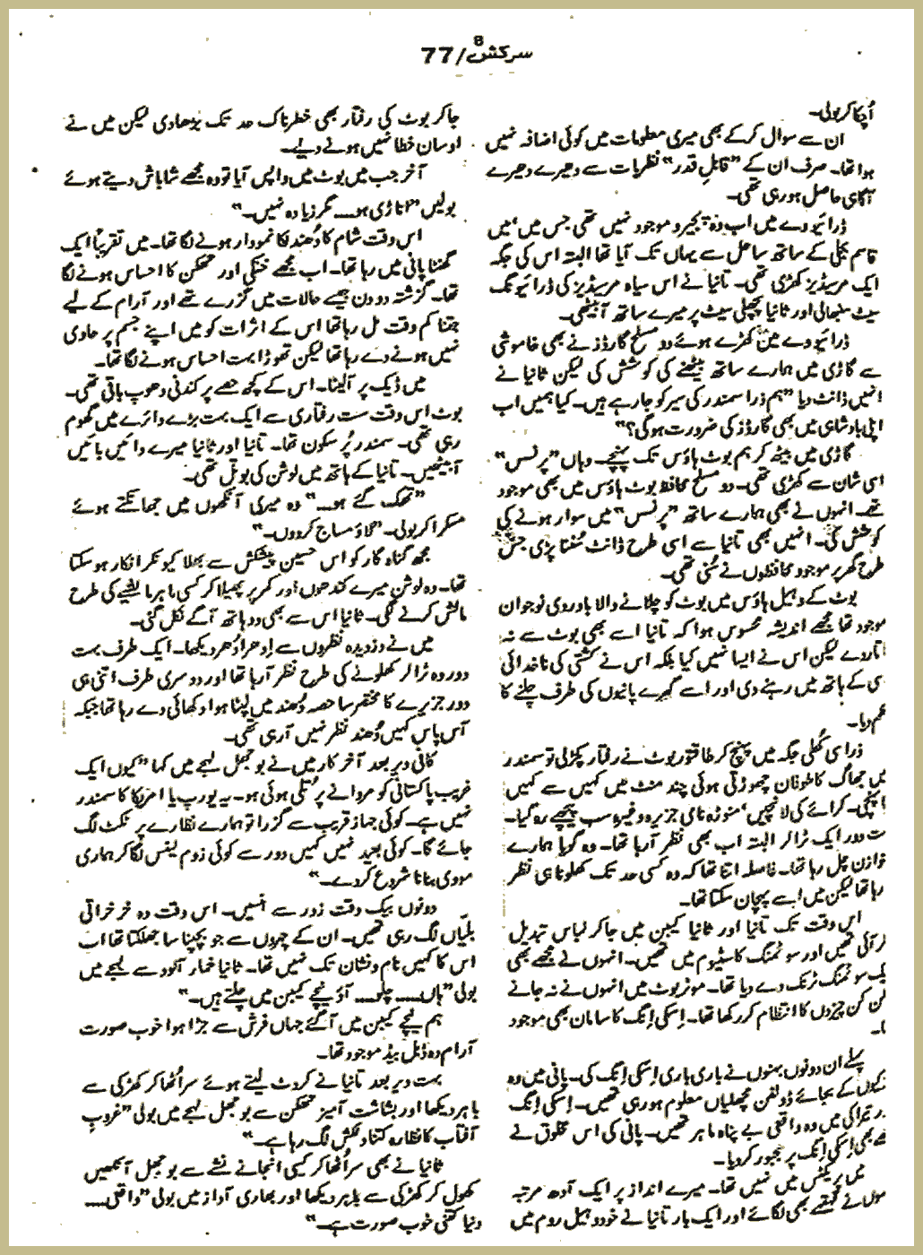 Page 2873, page 1