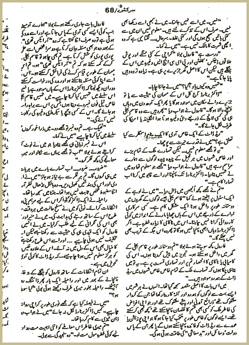 Page 1878, page 1