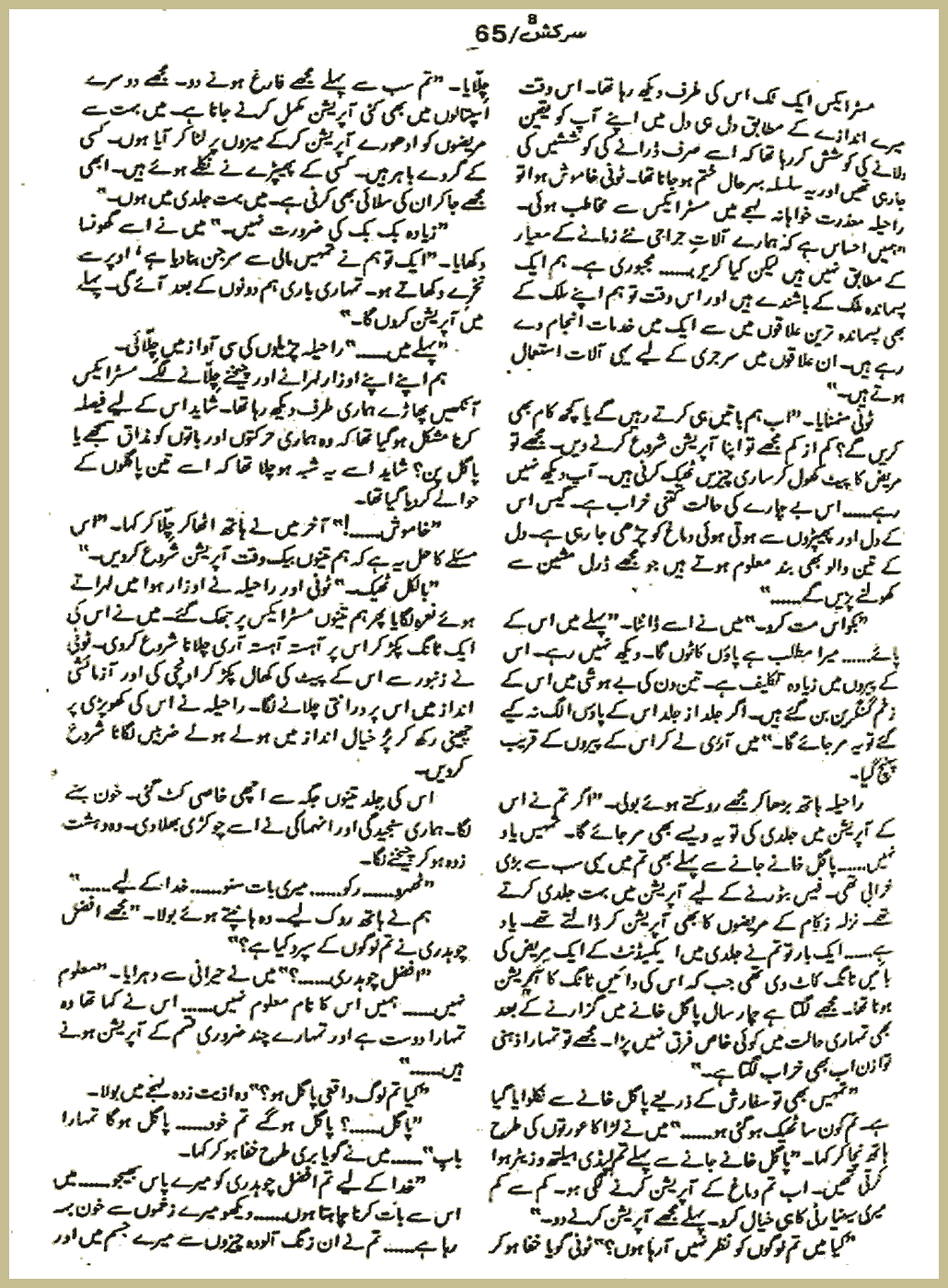 Page 1875, page 1