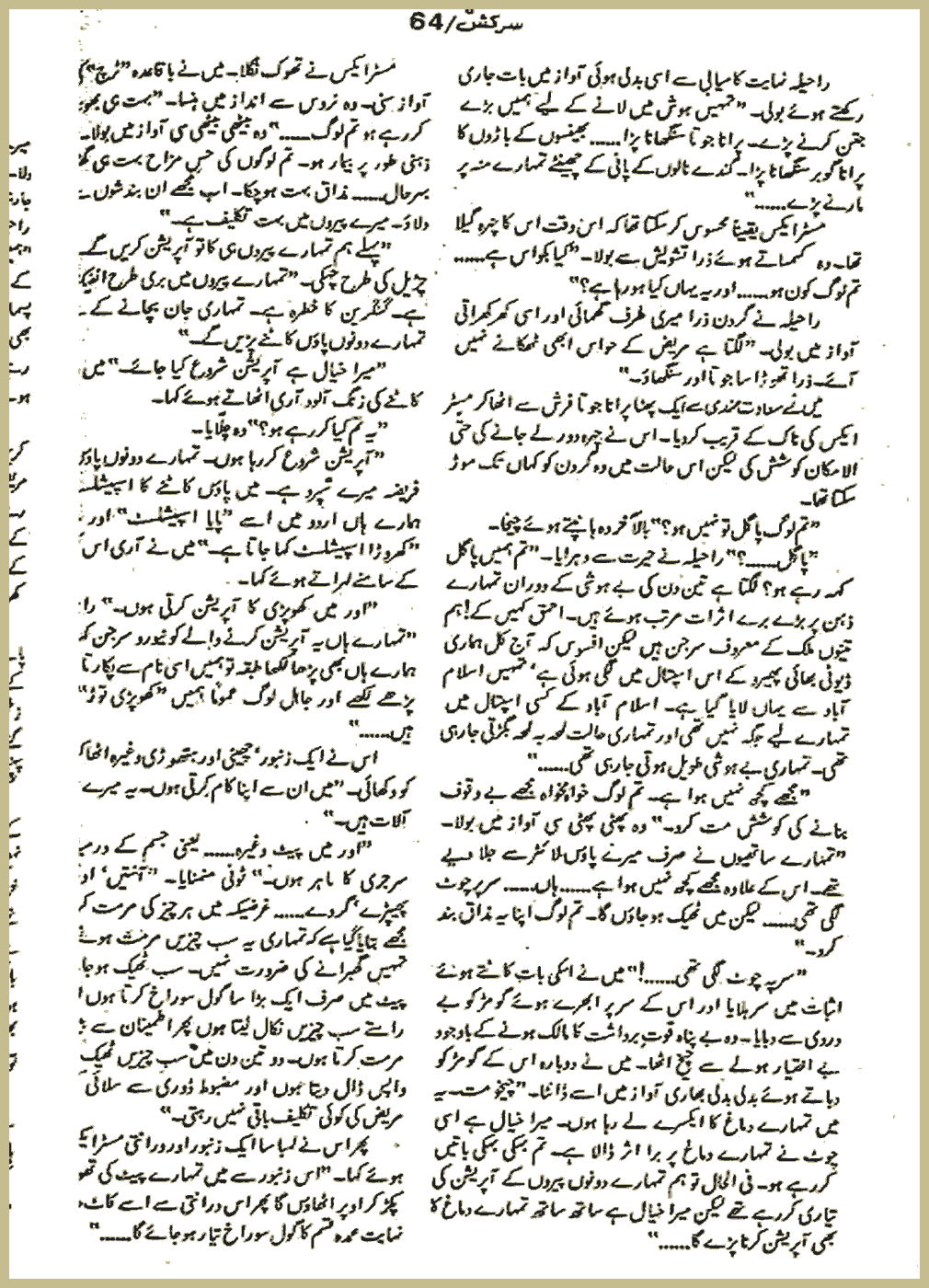 Page 1874, page 1