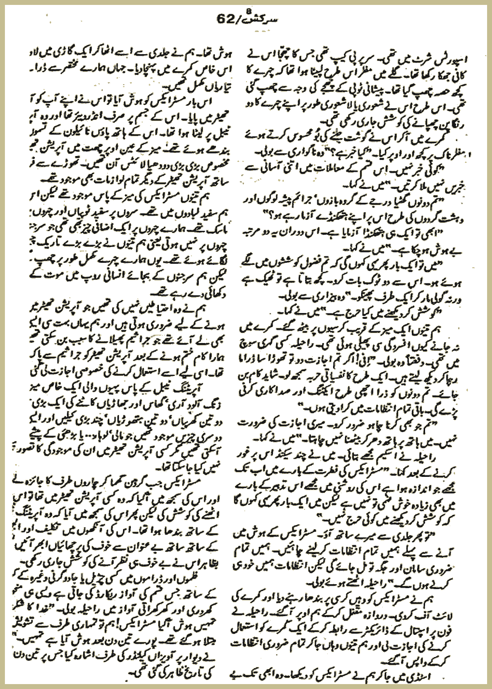 Page 2859, page 1