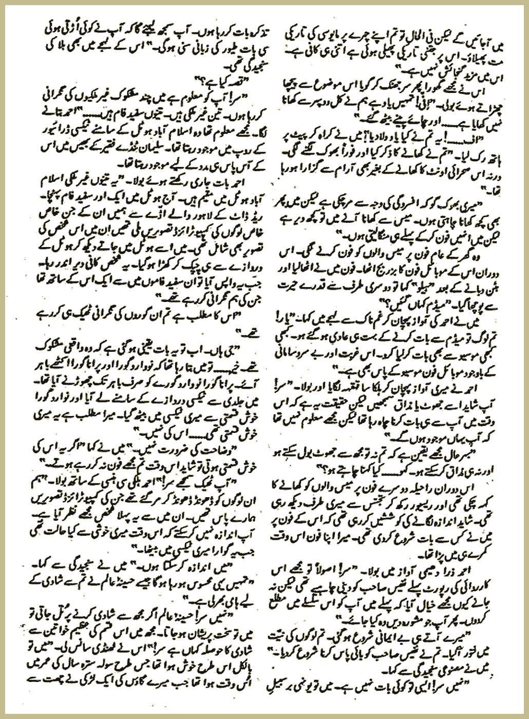 Page 2854, page 1