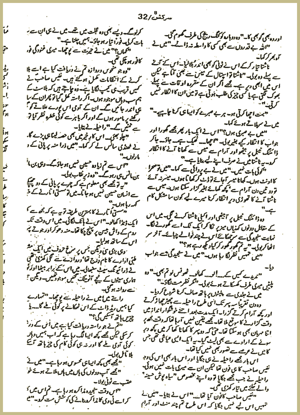 Page 2834, page 1