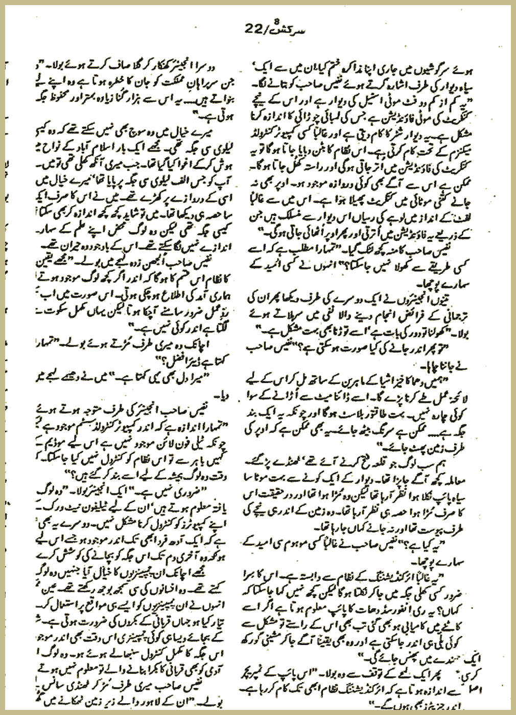 Page 2824, page 1