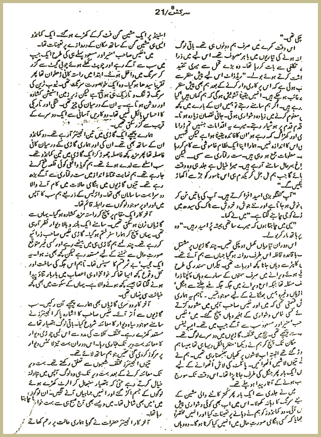 Page 2823, page 1