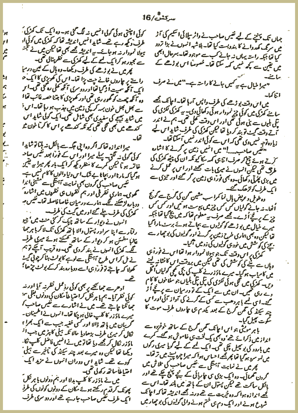 Page 2819, page 1