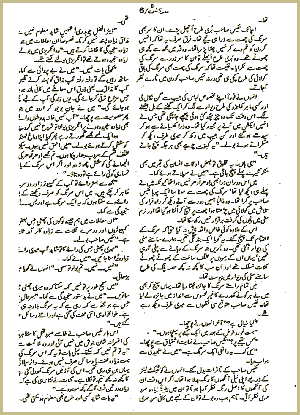Page 1822, page 2