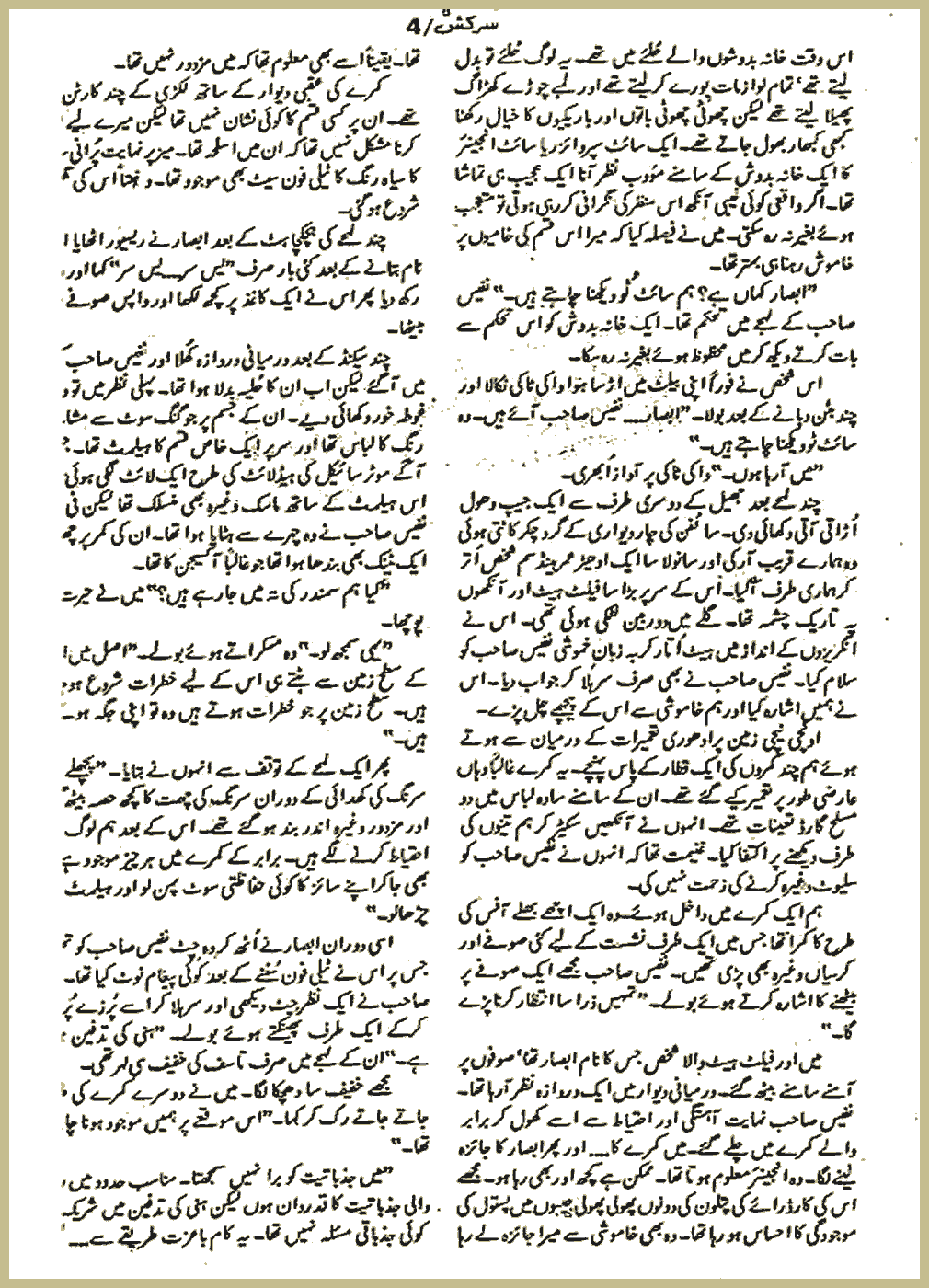 Page 2807, page 1