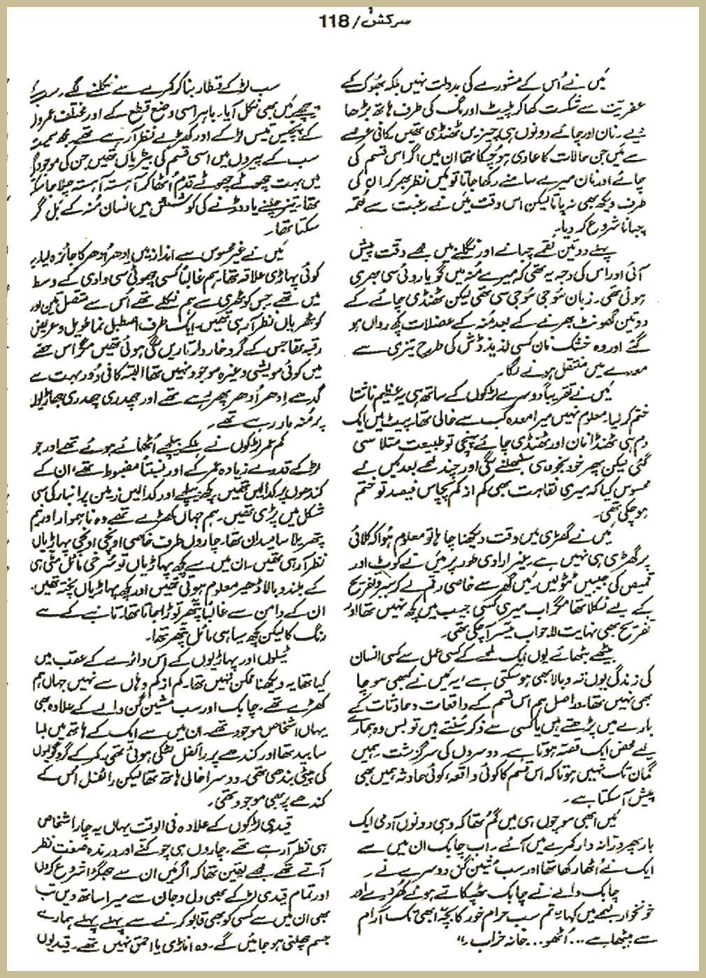 Sarkash Novel pdf Download