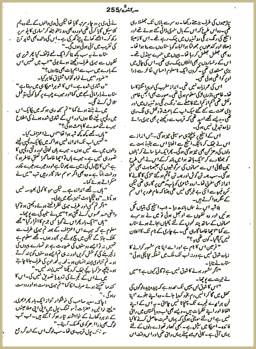Page 505, page 1
