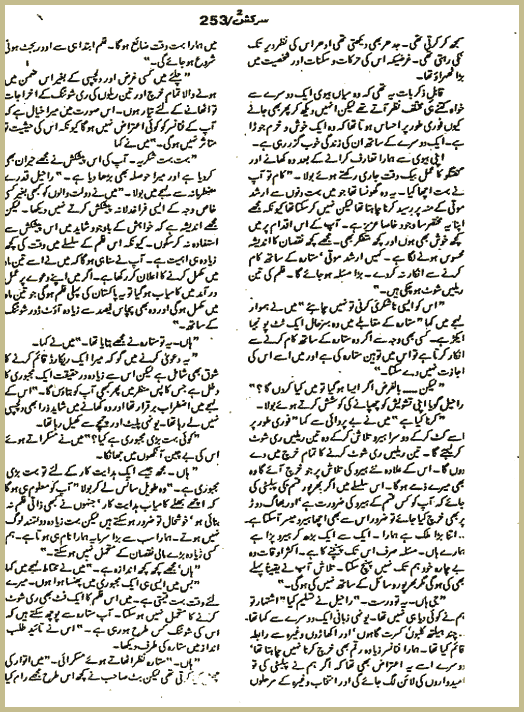 Page 503, page 1